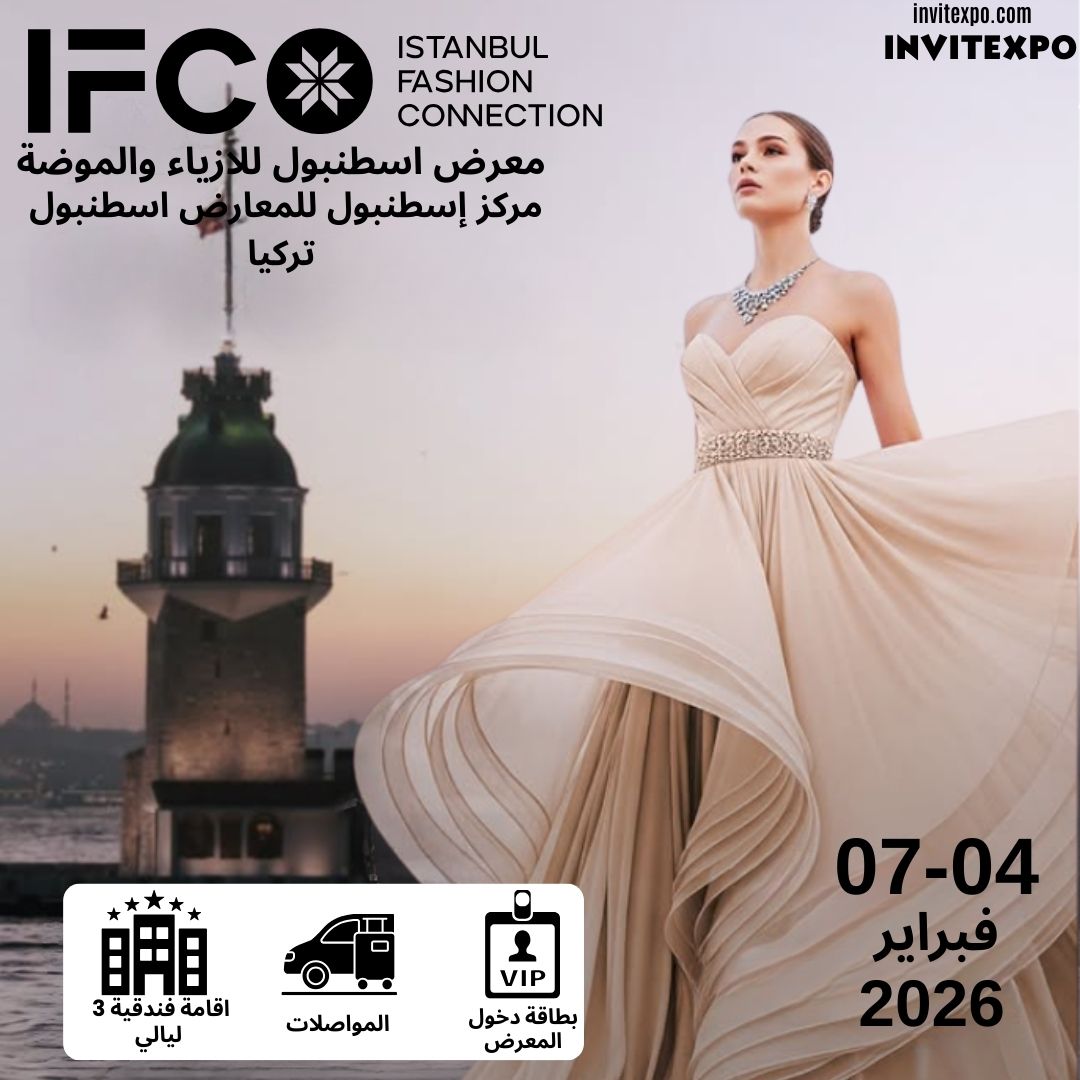 معرض İfco اسطنبول للفاشن والموضة